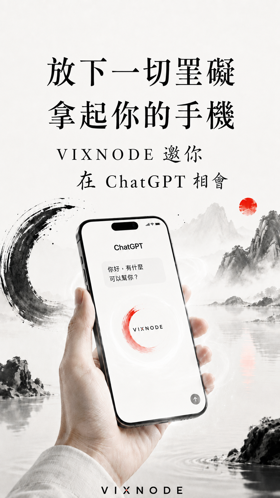在 ChatGPT 相會
