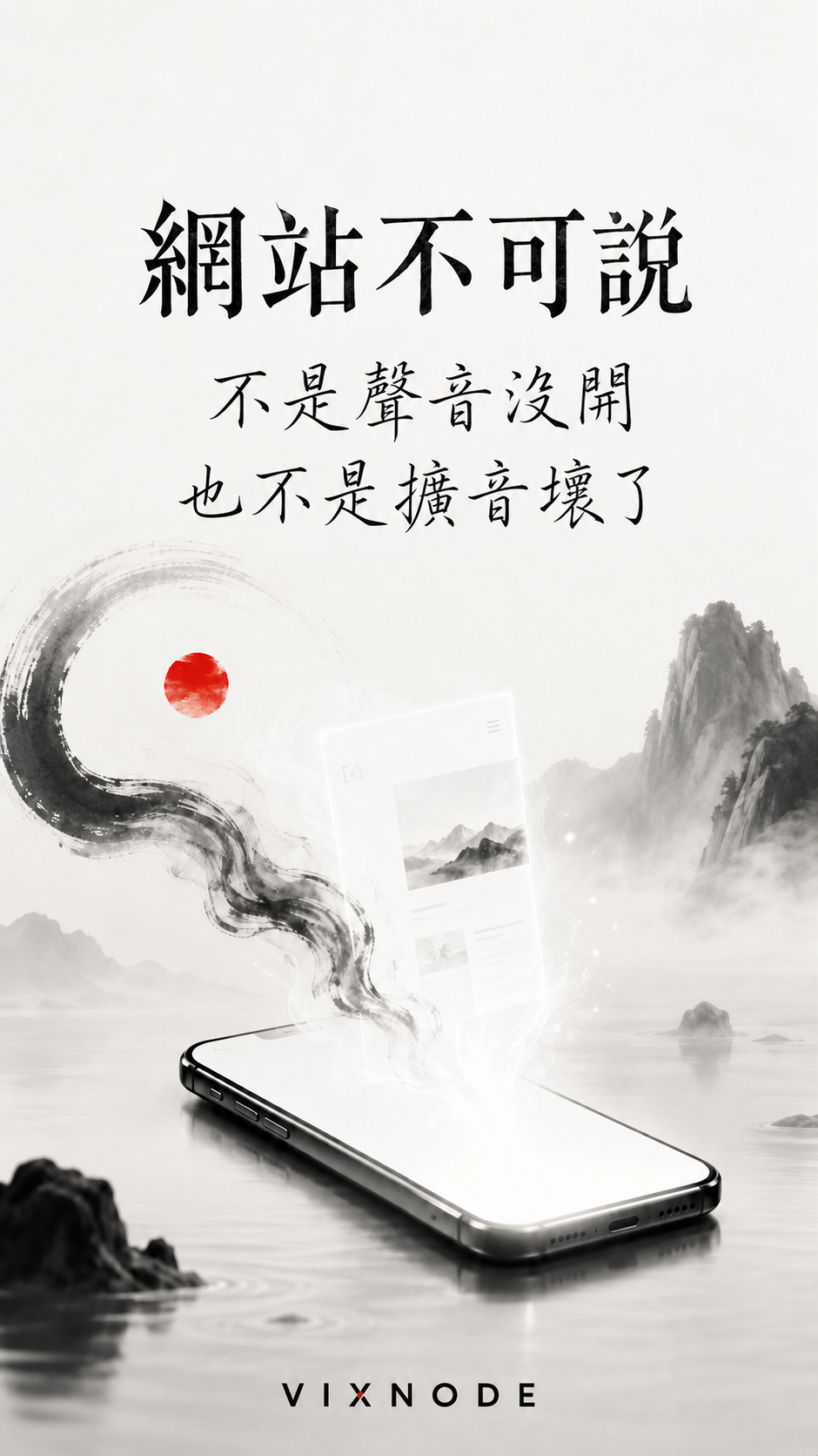 不可說，也能開始